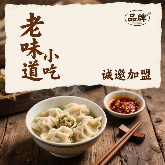 小吃街的烟火气，那些让你一口入魂的常见品牌